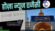2 जमादिस सानी 1446 - 3 दिसम्बर 2024