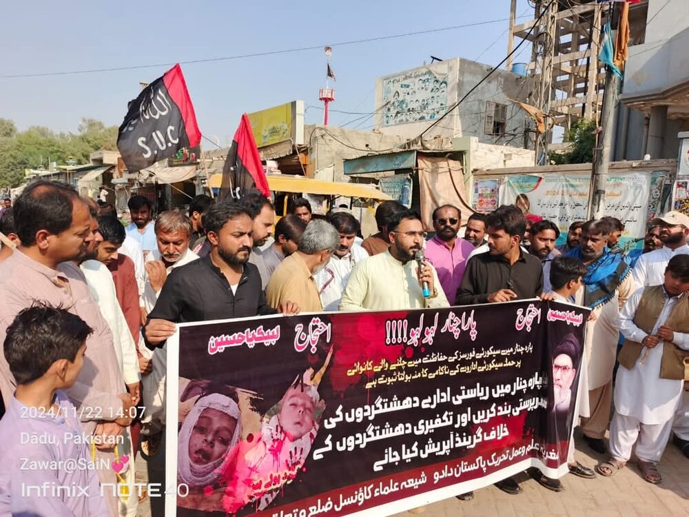 تظاهرات سراسری در پاکستان؛ دولت در حمایت از شهروندان ناکام است