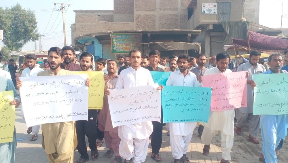 پارا چنار کے سانحے کے خلاف میہڑ صوبہ سندھ میں احتجاجی مظاہرہ