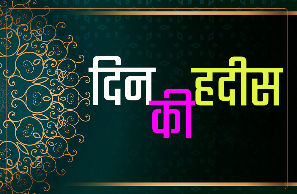 नेमतो मे बढ़ोतरी का राज़ नेमतो मे बढ़ोतरी का राज़