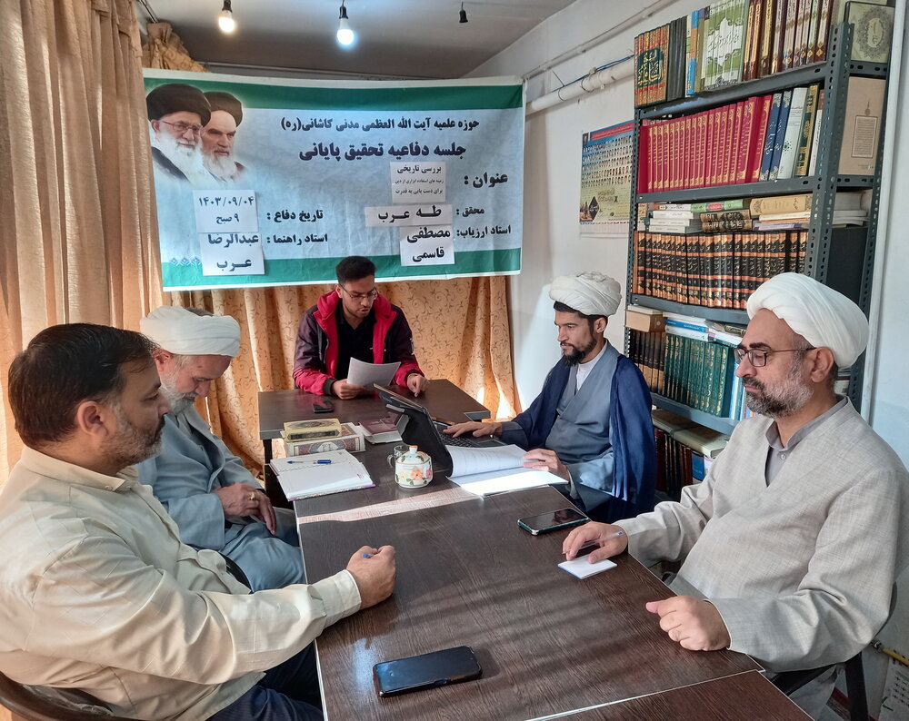 دفاع طلبه مدرسه علمیه آیتالله مدنی کاشانی از پایاننامه دفاع طلبه مدرسه علمیه آیتالله مدنی کاشانی از پایاننامه