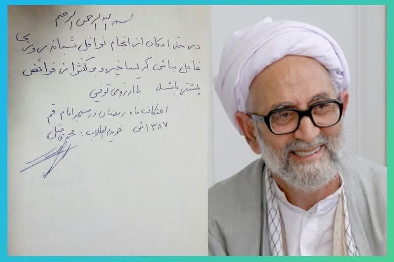 توصیه آیتالله فاضل استرآبادی: نوافل را دریاب