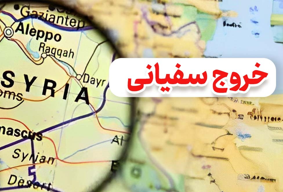 یادداشت | تروریست‌های سوری و باز هم ظهور سفیانی!