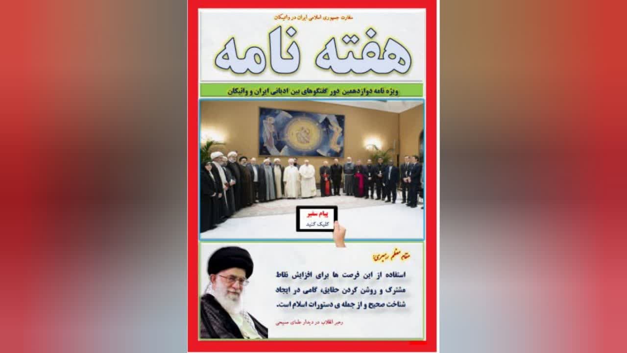 45th Weekly Newsletter of Iran’s Embassy in Vatican published