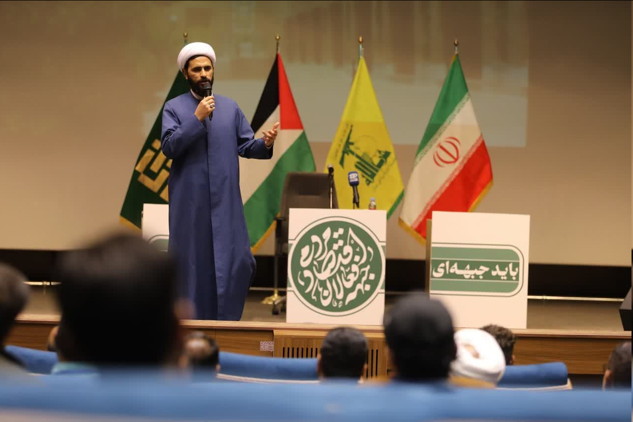 دومین همایش سالانه جبهه فعالان اقتصاد مردمی برگزار شد+ عکس