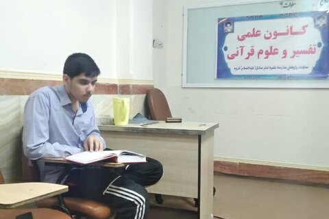 تصاویر/ برگزاری کانون های علمی در مدرسه علمیه امام صادق (ع) قروه