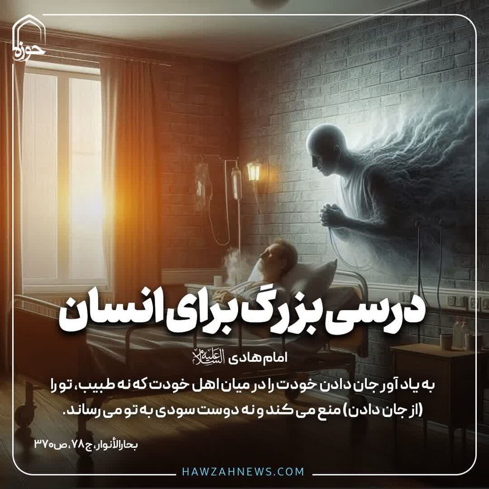 عکس نوشت| درسی بزرگ برای انسان