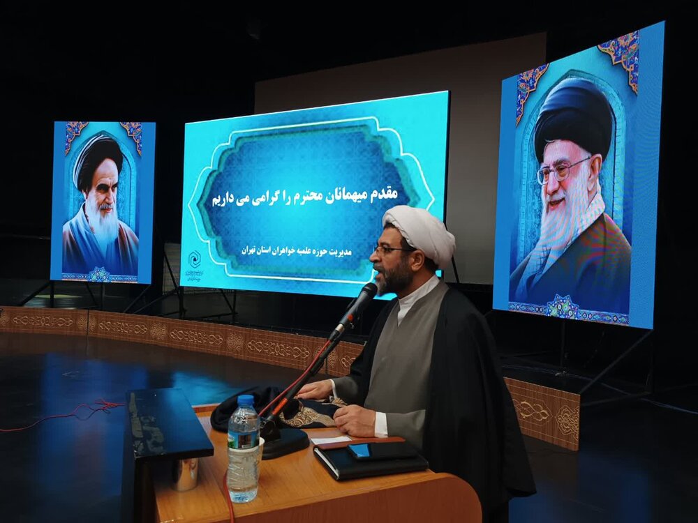 طلیعه حضور بانوان طلبه حوزه علمیه خواهران تهران طلیعه حضور بانوان طلبه حوزه علمیه خواهران تهران