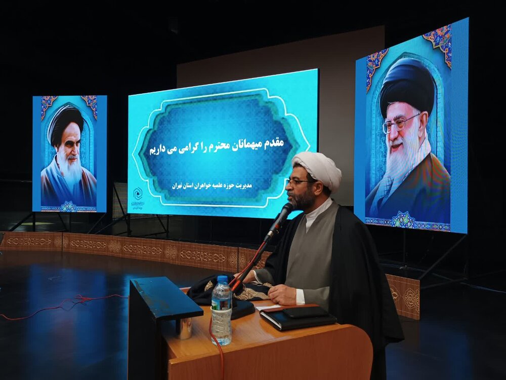 طلیعه حضور بانوان طلبه حوزه علمیه خواهران تهران طلیعه حضور بانوان طلبه حوزه علمیه خواهران تهران