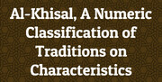 "Al-Khisal, A Numeric Classification of Traditions on Characteristics" by Al-Saduq