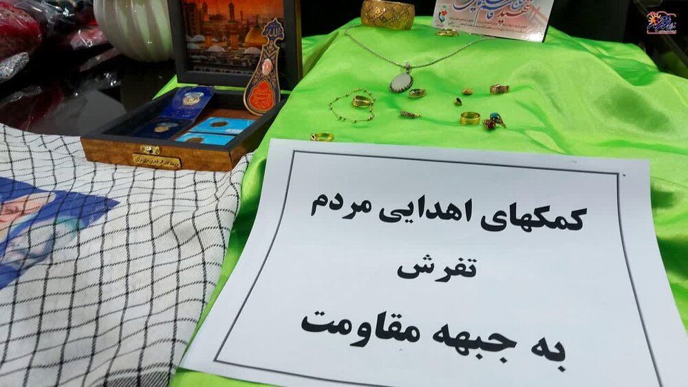 کمکهای اهدایی مردم تفرش به جبهه مقاومت + تصاویر