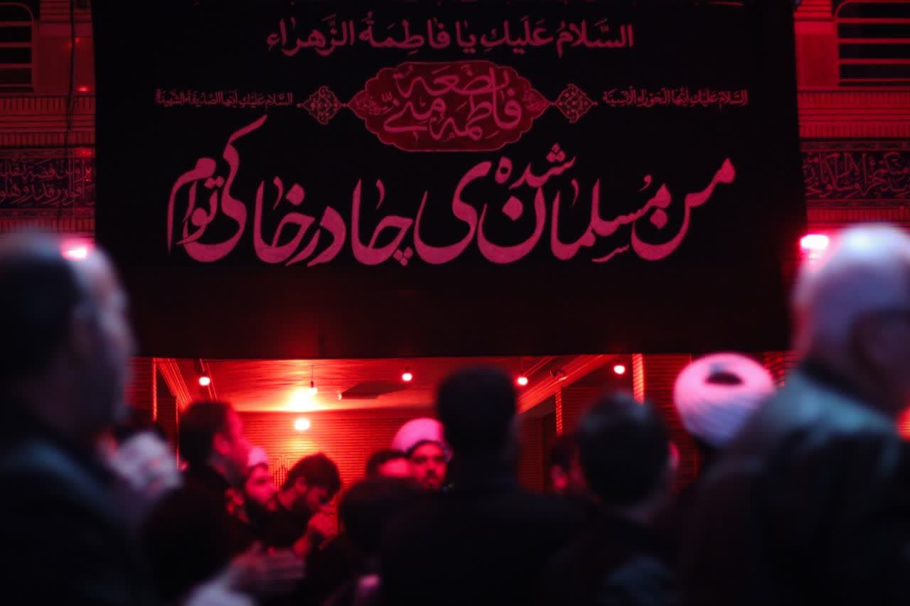 Lady Fatima Mourning Ceremony held at Imam Khomeini Prayer Hall