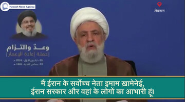 वीडियो / हिज़्बुल्लाह के महासचिव ने क्रांति के नेता और इस्लामी सरकार शुक्रिया अदा किया
