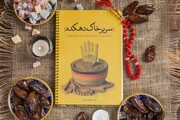 روایتی از پیاده‌روی اربعین که هم می‌گریاند و هم می‌خنداند