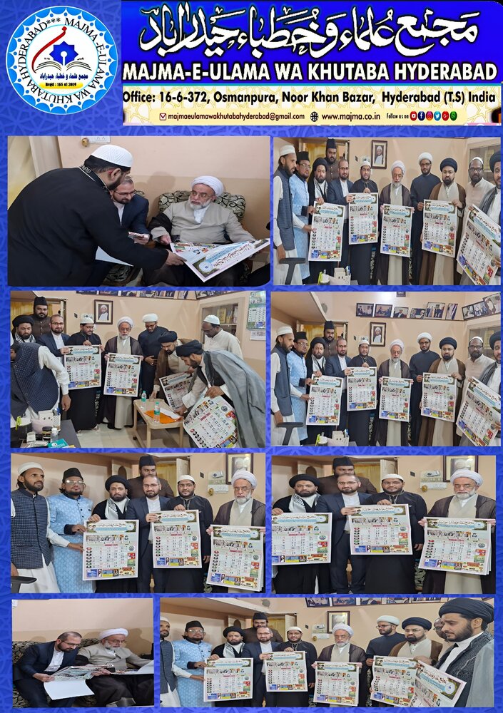 मजमा उलमा वा ख़ुतबा हैदराबाद दक्कन कैलेंडर वर्ष 2025 आधिकारिक तौर पर जारी किया गया