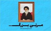 موشن گرافیک | "مربی بزرگ ..."