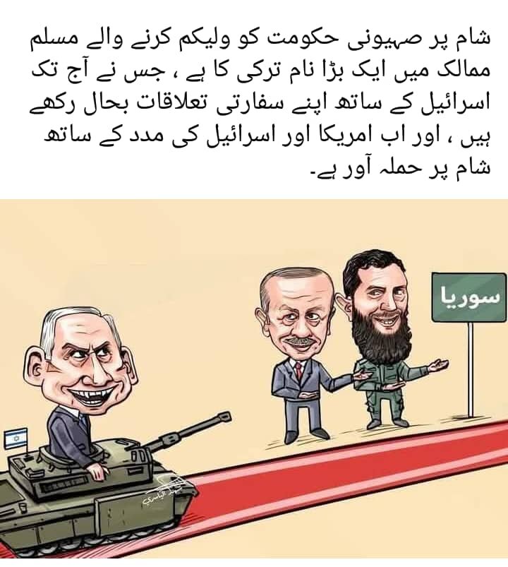 شام میں غاصب اسرائیل کی آمد کا جشن؟ کیا یہ مسلمان بھی ہیں؟ سوشل میڈیا کے صارفین کا عجیب و غریب تجزیہ