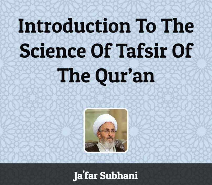 "Introduction To The Science Of Tafsir Of The Qur’an" by Ja'far Subhani