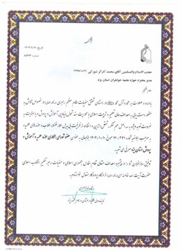 حکم جدید برای مدیر حوزه علمیه خواهران استان یزد