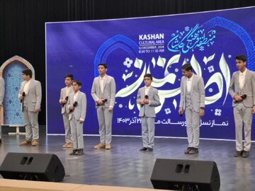 فیلم |  اجرای سرود نماز در اجلاسیه بزرگ نماز کاشان