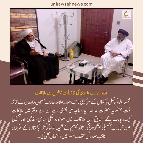 حوزہ  /روزانہ کی خبریں تصاویر کے آئینے میں۔