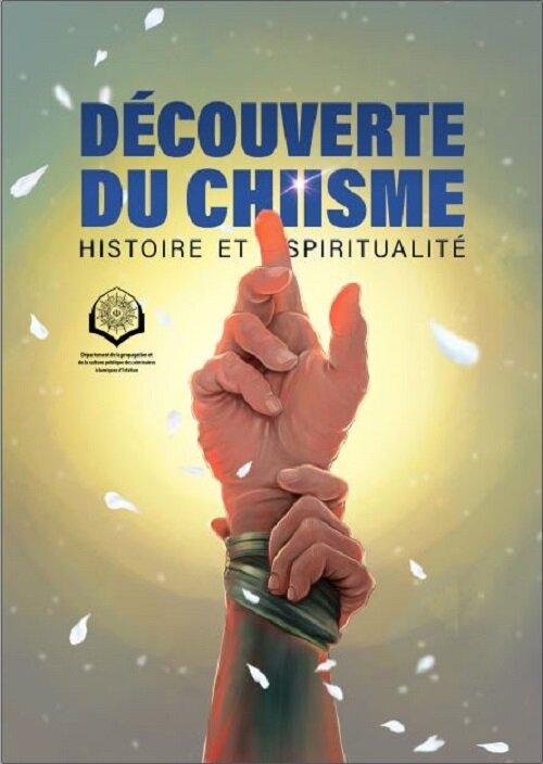 اولین مجله به زبان فرانسه در خصوص شیعه شناسی در اصفهان منتشر شد