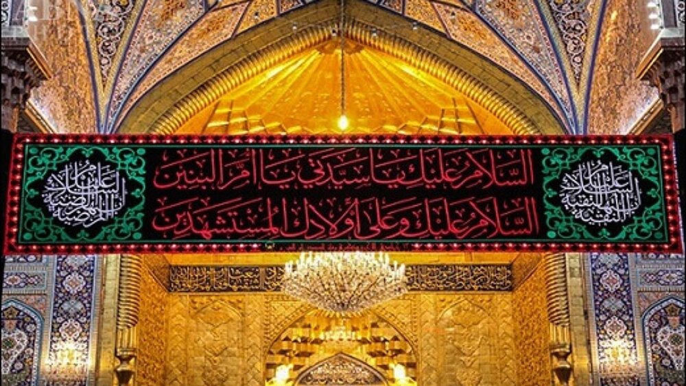 چرا حضرت ام البنین (س) در عاشورا حضور نداشت؟