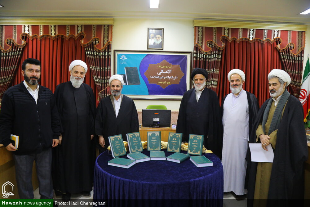 کتاب الامالی (غرر الفوائد و درر القلائد) رونمایی شد/ امالی سیدمرتضی یک کتاب فرامذهبی شیعه است