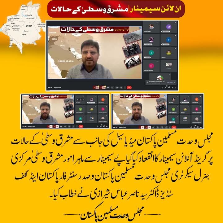 غاصب اسرائیل نے شام کی فضائیہ، بحریہ اور بری دفاعی نظام کو تباہ کر دیا ہے، ناصر عباس شیرازی