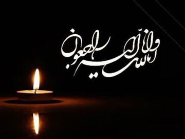 تسلیت مدیر حوزه علمیه فارس در پی درگذشت آیت الله بنیادی