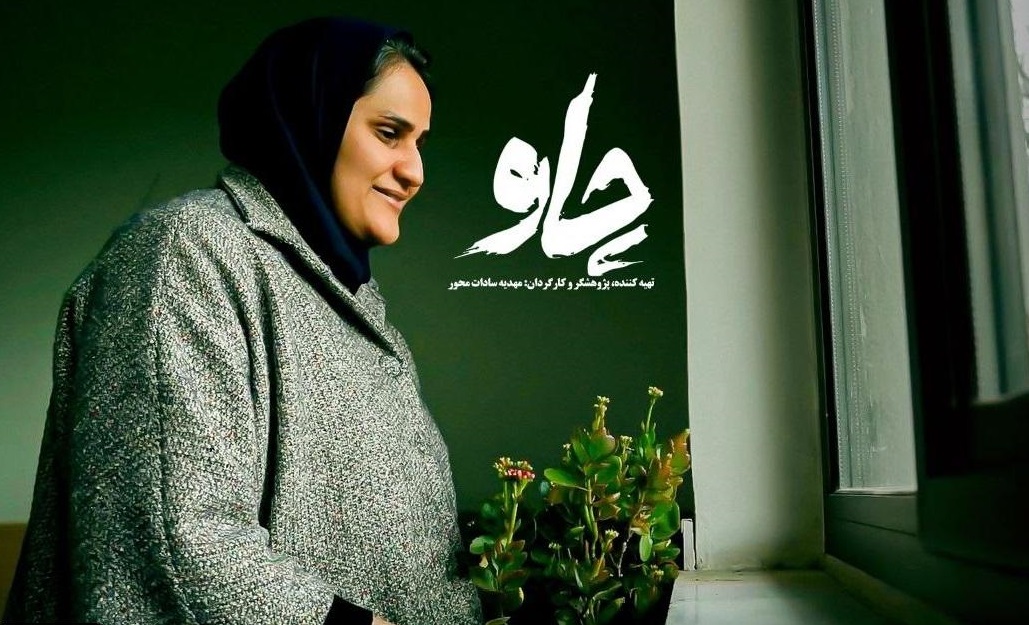 «چاو» روی آنتن سیما می‌رود