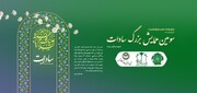 برگزاری سومین همایش بزرگ سادات در آستانه ولادت حضرت زهرا(س)