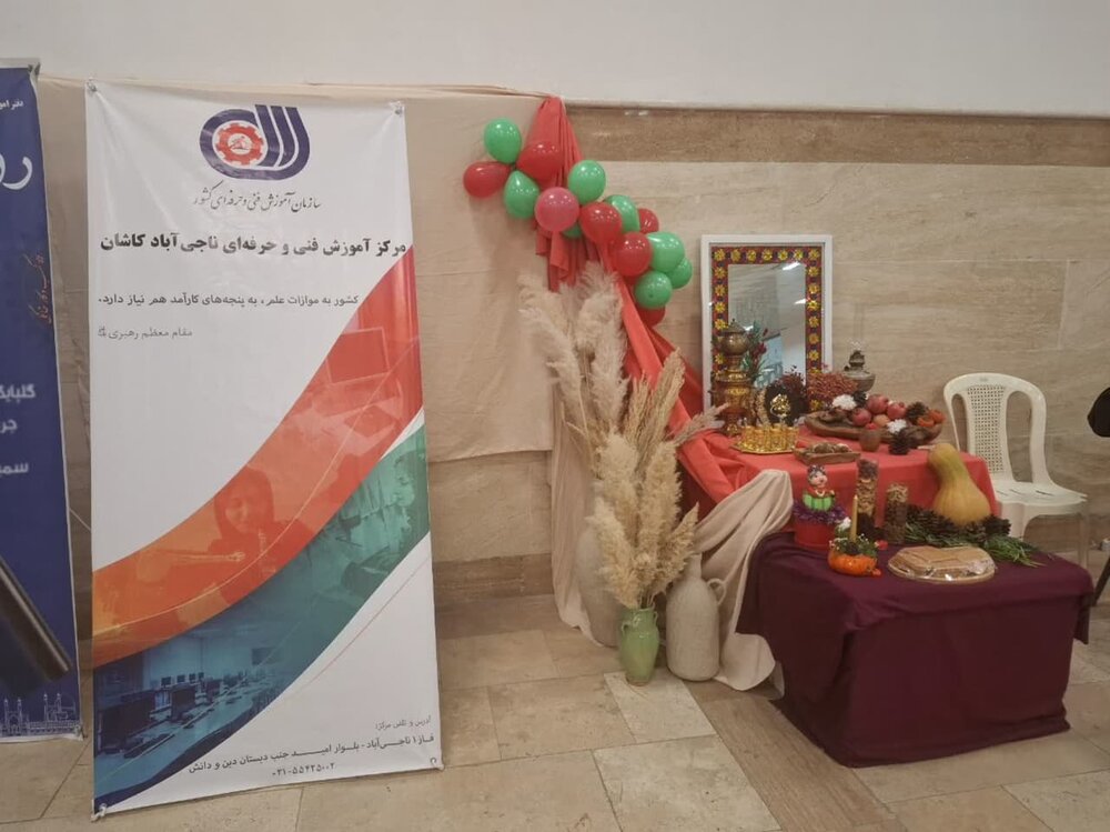 نمایشگاه توانمندیهای بانوان کاشان افتتاح شد