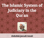 "The Islamic System of Judiciary in the Qur'an" by Abdullah Jawadi Amuli