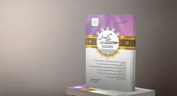 نهمین شماره مجله حکمت کریمان فراخوان شد