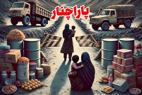 پاراچنار کے محاصرہ میں حکومتی ناکامی اور مجرمانہ خاموشی قابلِ مذمت ہے