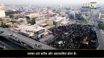 वीडियो / आयतुल्लाह याक़ूबी: ताक़त और साधन ताग़ूतों की तबाही को नहीं रोक सकते