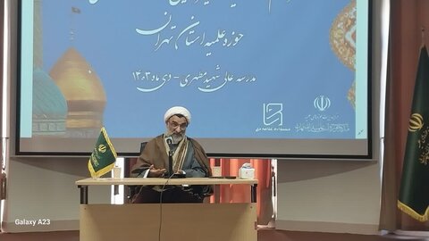 مراسم  اختتامیه سیزدهمین جشنواره علامه حلی حوزه علمیه استان تهران با حضور مسئولان مرکز مدیریت حوزه علمیه، حج الاسلام رحیمی صادق مدیر مرکز مدیریت حوزه علمیه استان تهران، اکبری مدیر مرکز خدمات حوزه علمیه استان تهران و اساتید و طلاب حوزه علمیه استان تهران در سالن اجتماعات مدرسه عالی شهید مطهری برگزار شد.