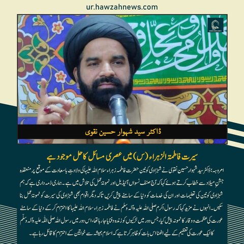 حوزہ نیوز ایجنسی کی خبریں ایک نظر میں (تاریخ: 23 دسمبر 2024)