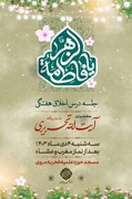 درس اخلاق هفتگی مدرسه مروی برگزار می‌شود