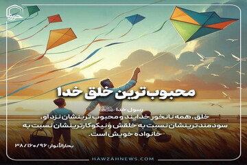 عکس نوشت| محبوب‌ترین خلق خدا