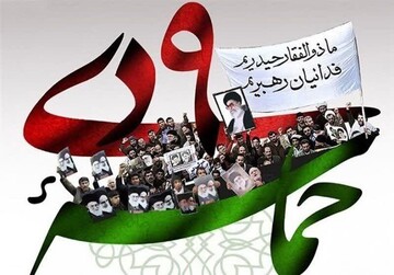 اجتماع بزرگ مردم انقلابی قم در سالروز حماسه ۹ دی