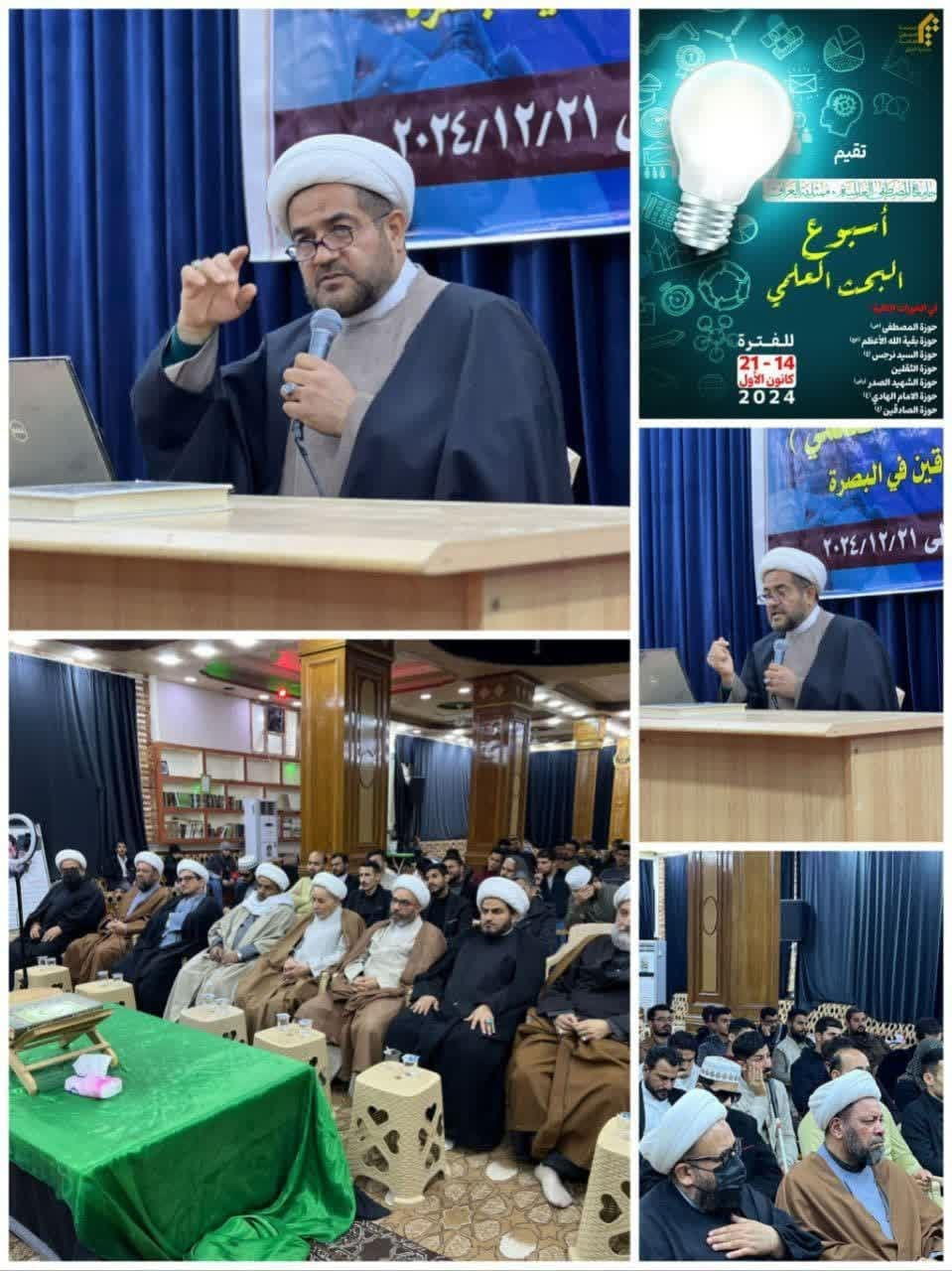 همایش “پژوهش و چالشهای علمی معاصر” در بصره برگزار شد