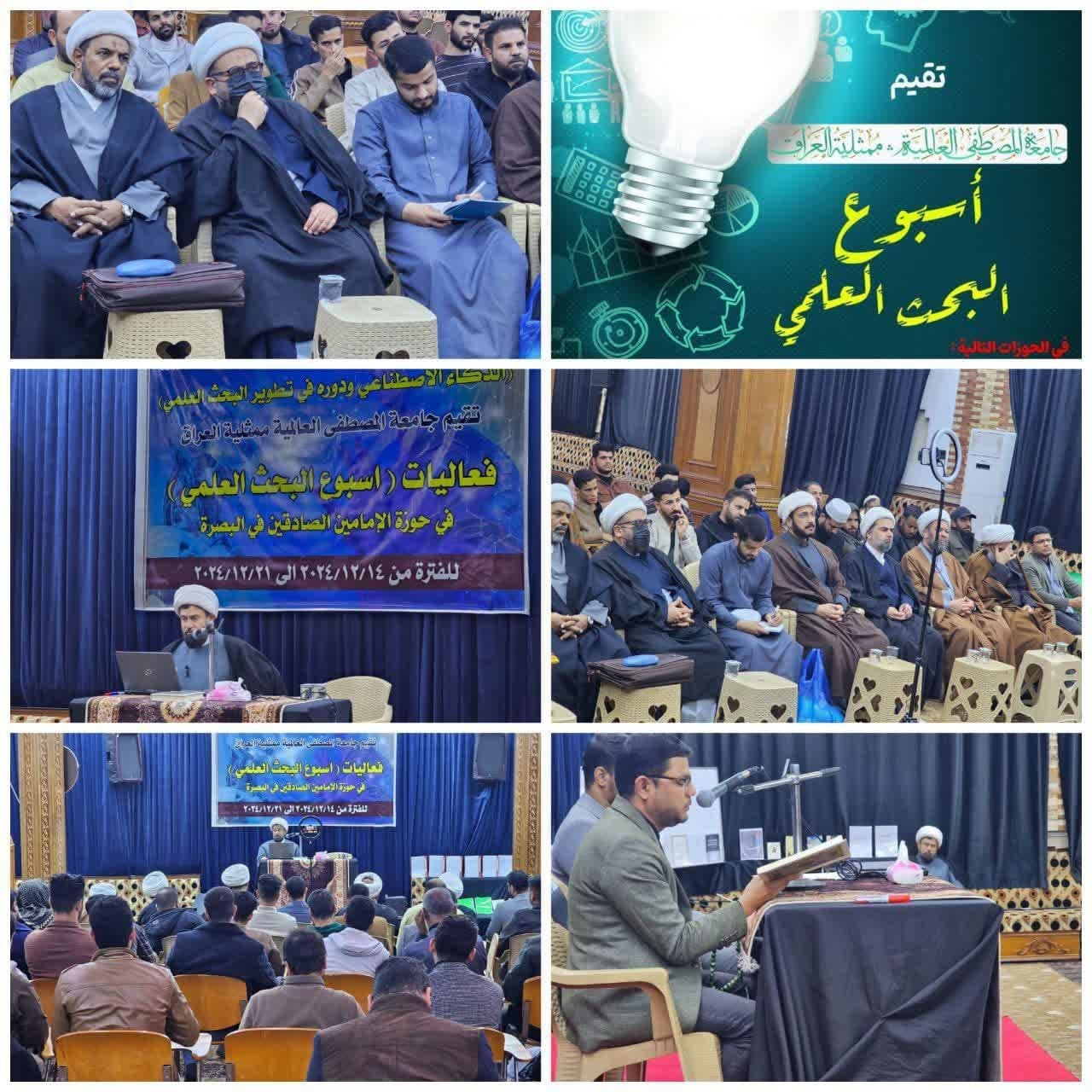 همایش “پژوهش و چالشهای علمی معاصر” در بصره برگزار شد