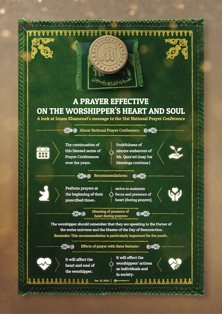 A prayer effective on the worshipper's heart and soul