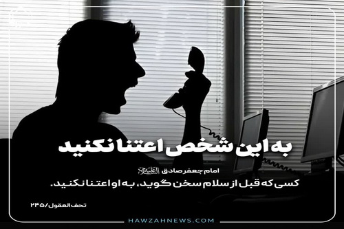 عکس نوشت| به این شخص اعتنا نکنید