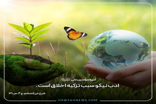 عکس نوشت| کلیدی برای تزکیه اخلاق