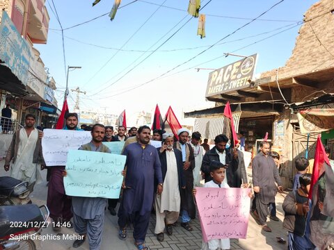 شیعہ علماء کونسل سٹی میہڑ کے تحت پارا چنار کے راستوں کی بندش کے خلاف احتجاج