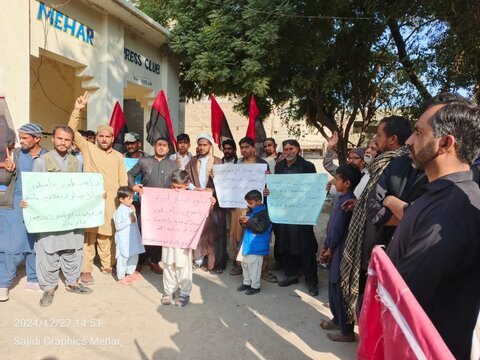 شیعہ علماء کونسل سٹی میہڑ کے تحت پارا چنار کے راستوں کی بندش کے خلاف احتجاج