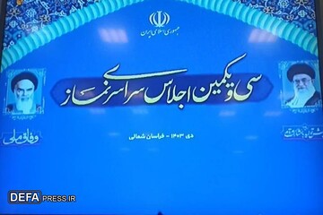 یادداشت | اجلاس نماز و مسئولیت همگان!